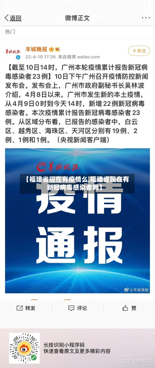 【福建省现在有疫情么,福建省现在有新冠病毒感染者吗】-第2张图片