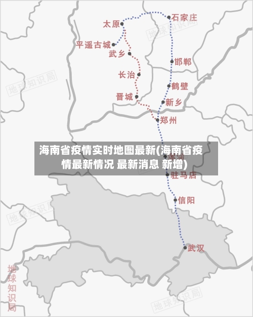 海南省疫情实时地图最新(海南省疫情最新情况 最新消息 新增)-第1张图片