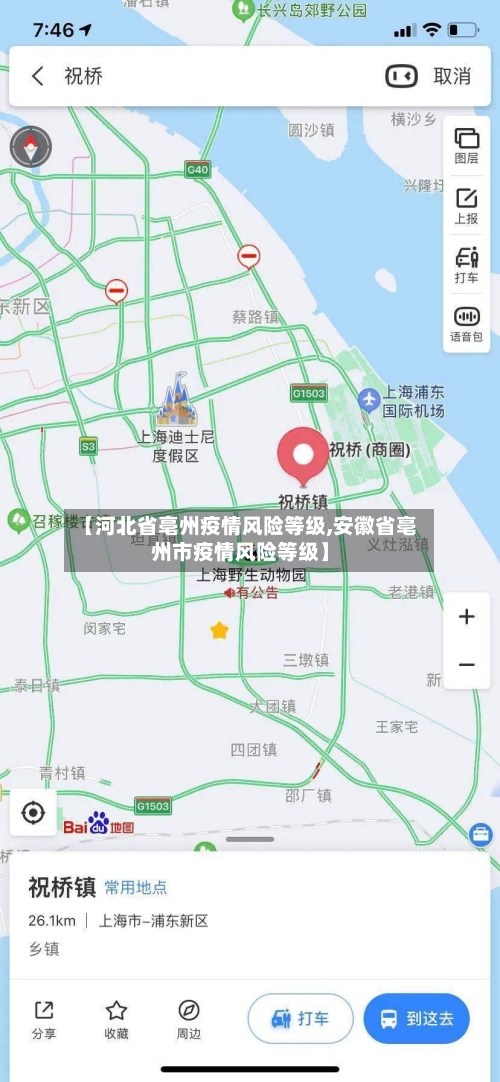 【河北省亳州疫情风险等级,安徽省亳州市疫情风险等级】-第2张图片