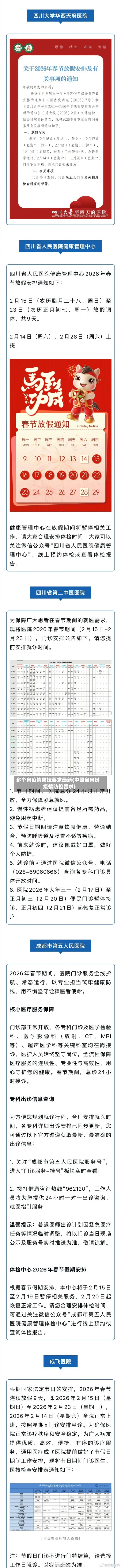 多个省疫情防控要求最新(中国各省份疫情防控要求)-第1张图片