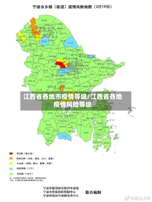 江西省各地市疫情等级/江西省各地疫情风险等级-第3张图片