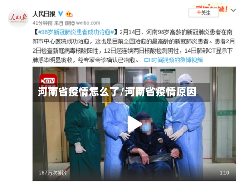 河南省疫情怎么了/河南省疫情原因-第3张图片